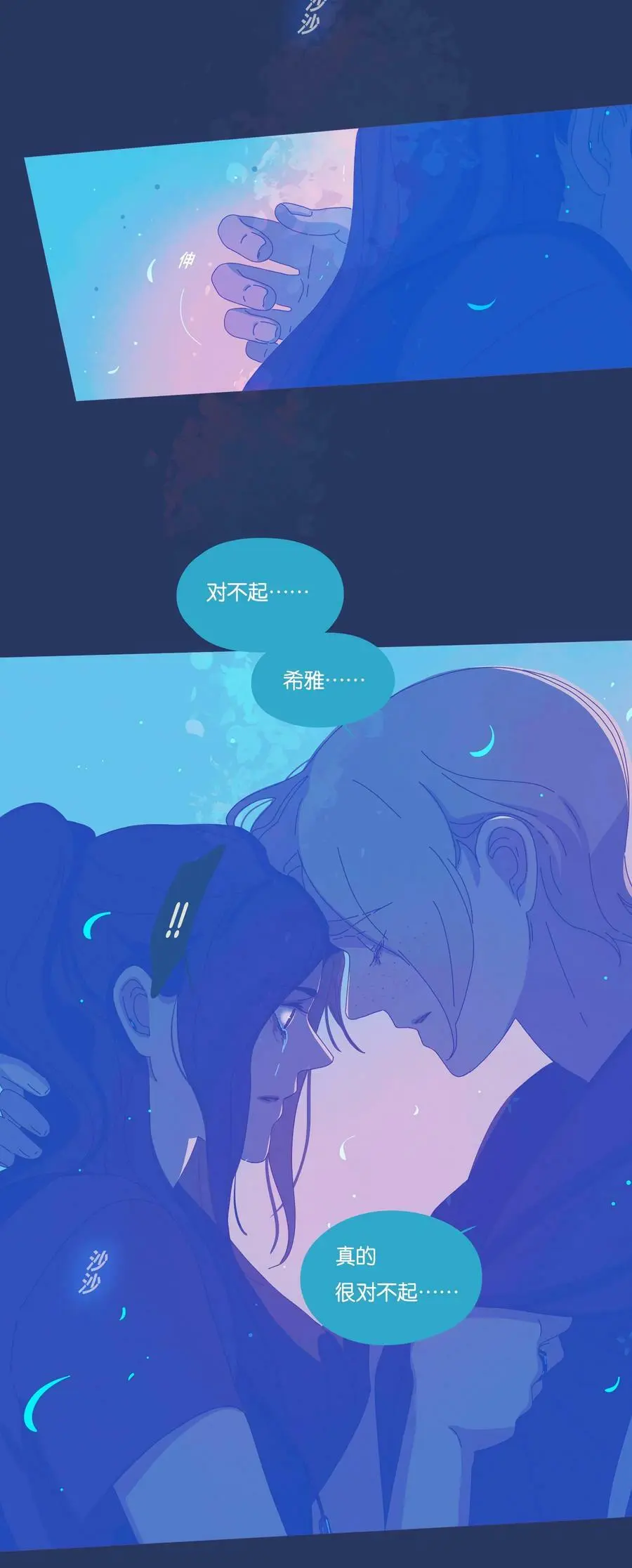 利奥西呱片(安吉奥)漫画,23 chapter.232图