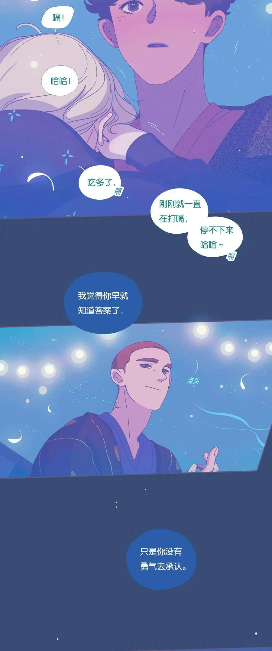 利奥漫画,40 chapter.402图