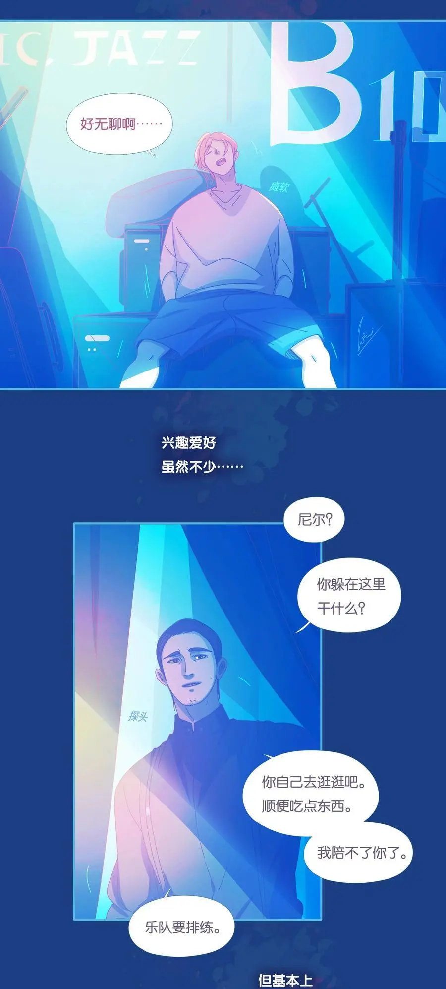 利奥国际彩票网漫画,51 chatper.511图