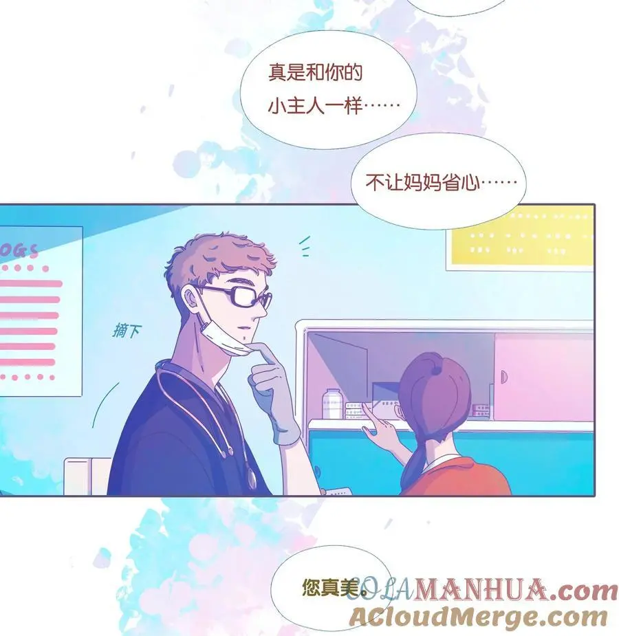 利奥波德别墅漫画,45 chapter.451图