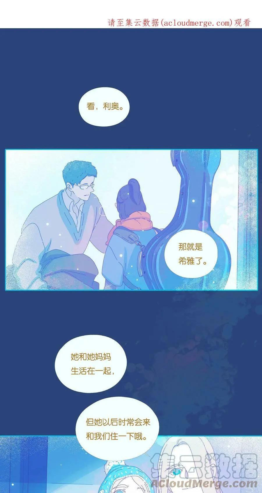 利奥西呱片(安吉奥)漫画,23 chapter.231图