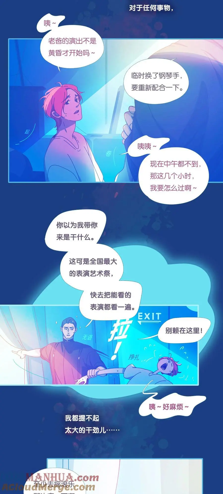 利奥国际彩票网漫画,51 chatper.512图