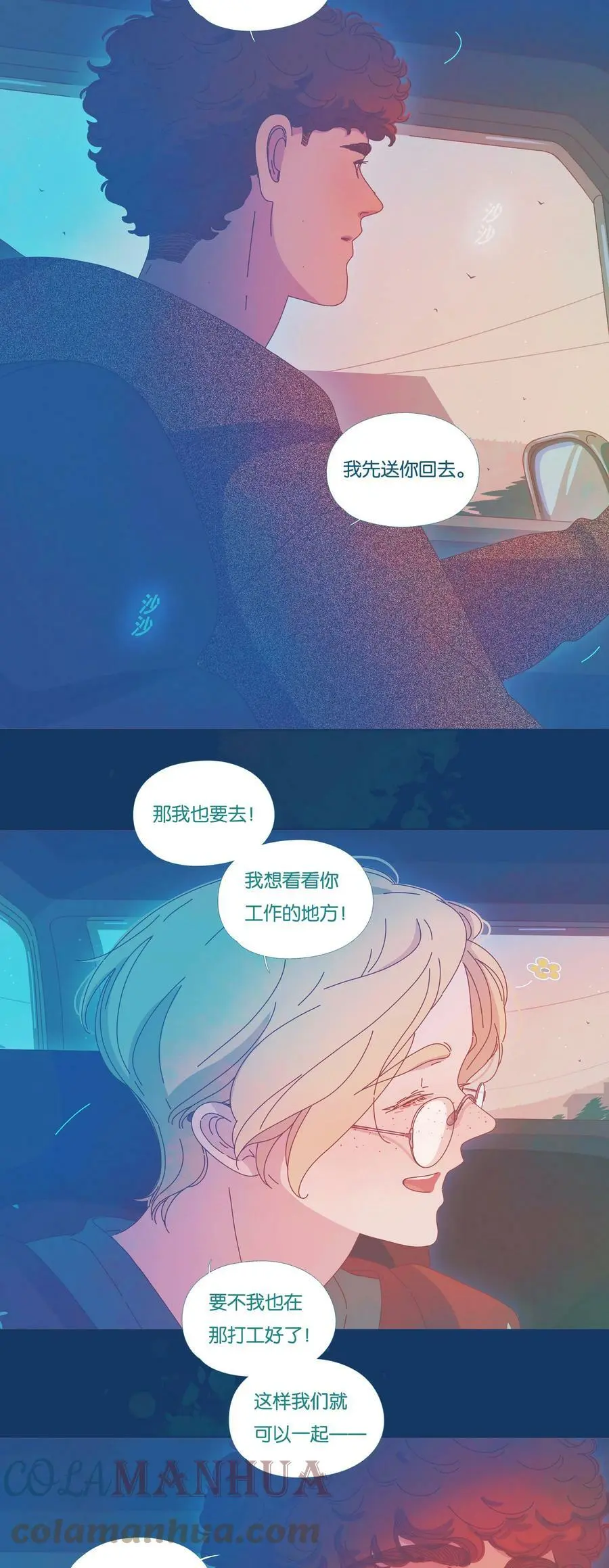 利奥贺尔曼斯种鸽欣赏漫画,36 chapter.361图