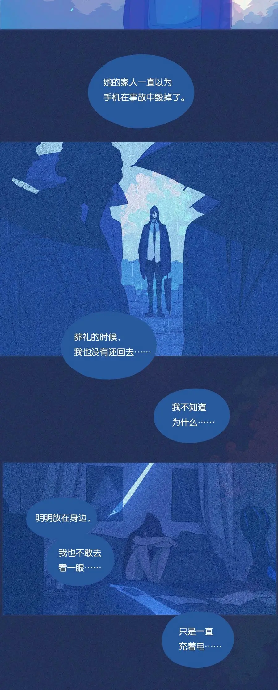 利奥西呱片(安吉奥)漫画,23 chapter.232图