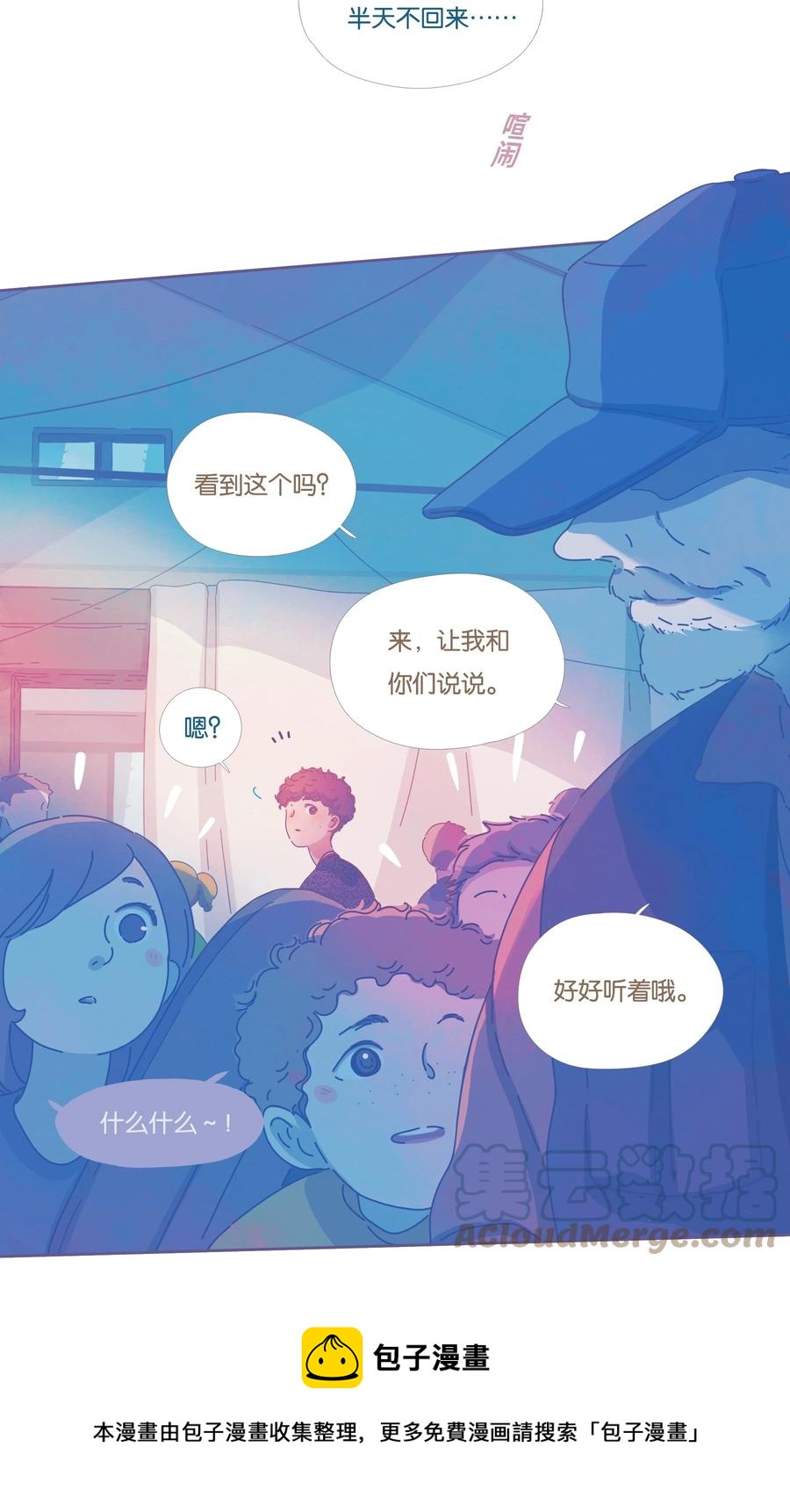 利奥国际平台漫画,14 chapter.141图