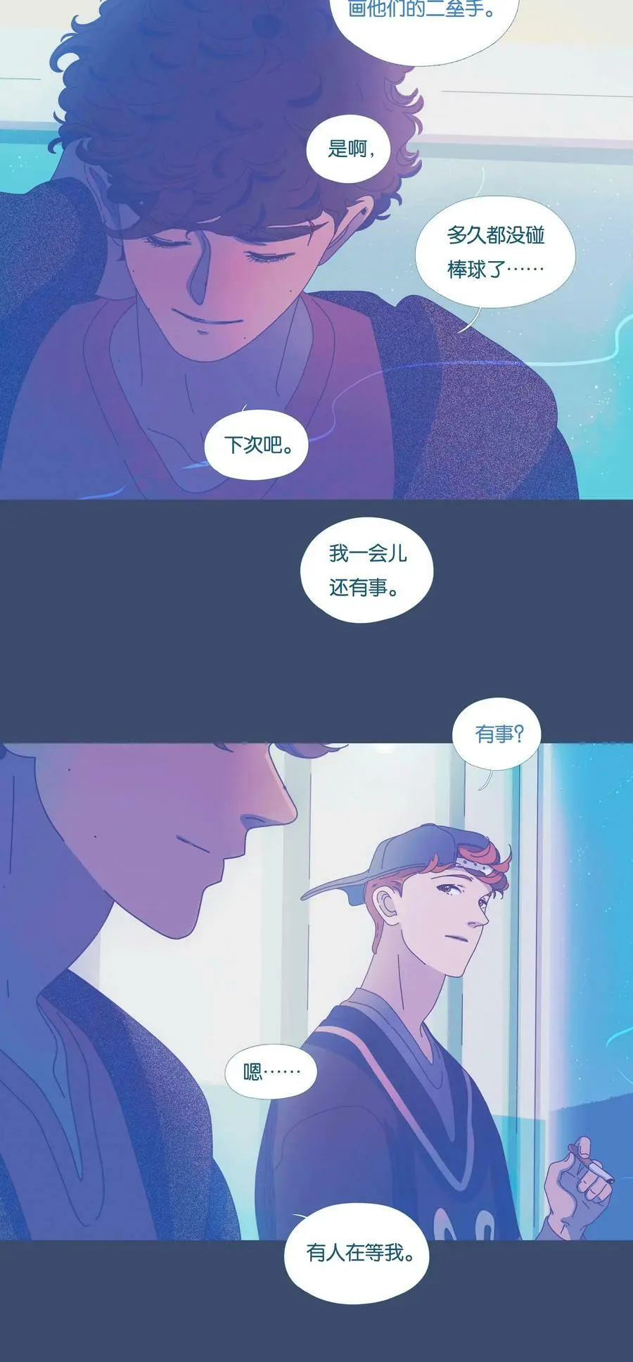 利奥漫画,40 chapter.402图