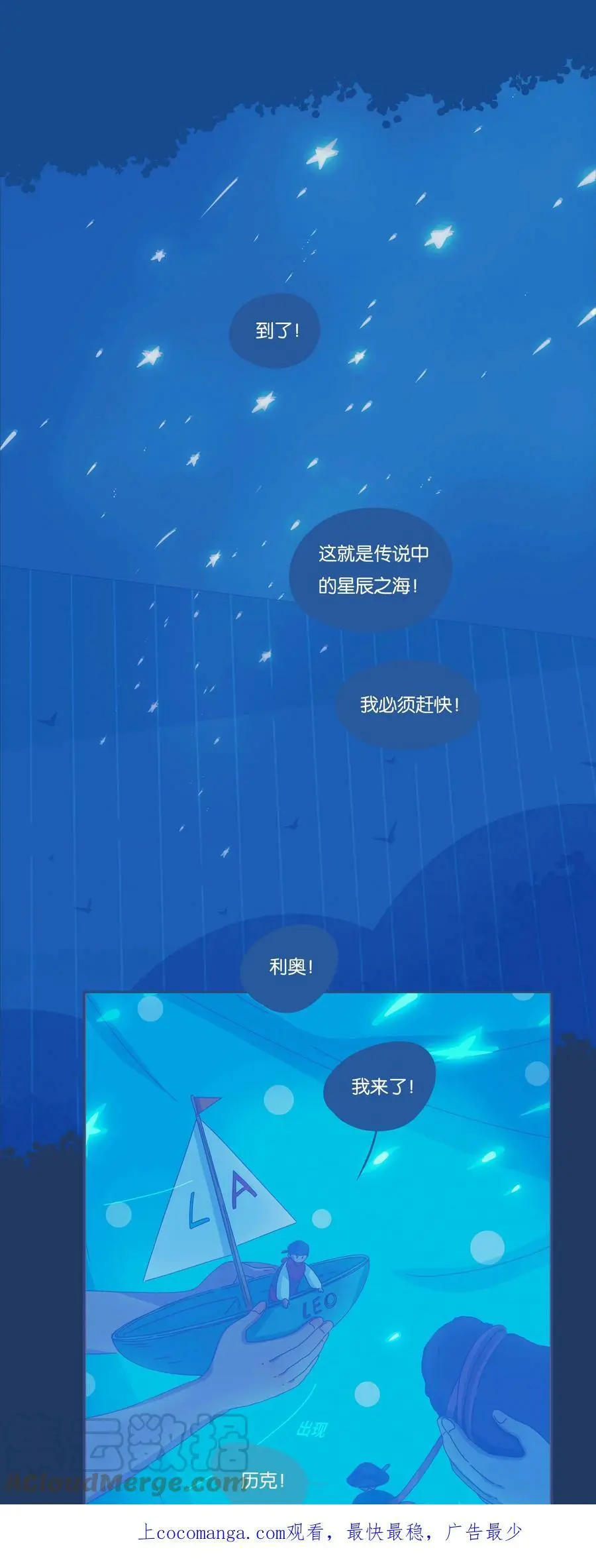 利奥鸽系配什么鸽系最好漫画,31 chapter.311图