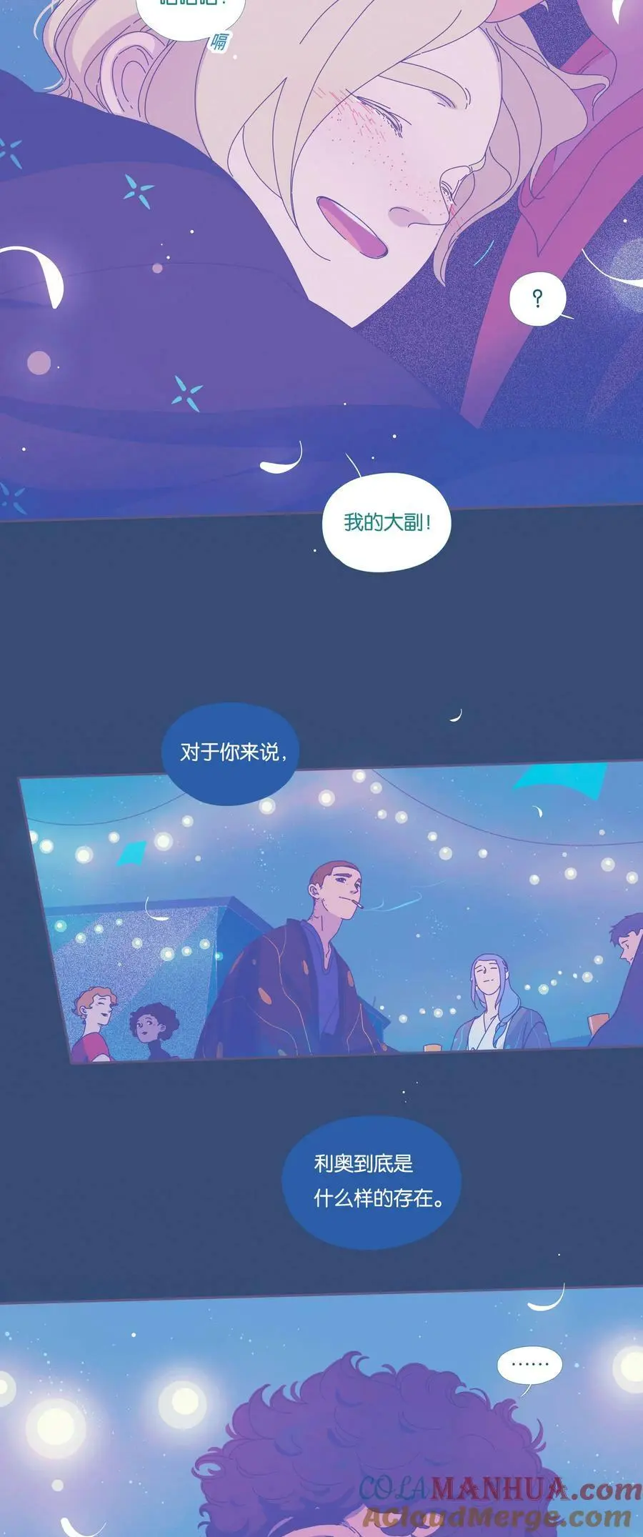 利奥漫画,40 chapter.401图