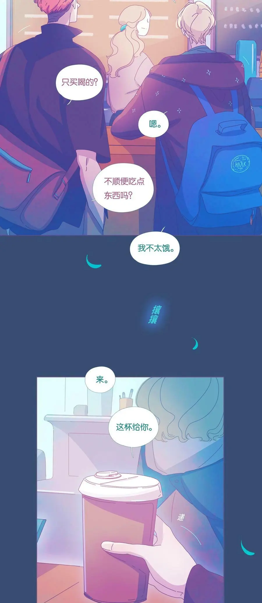 利奥国际彩票网漫画,34 chapter.342图