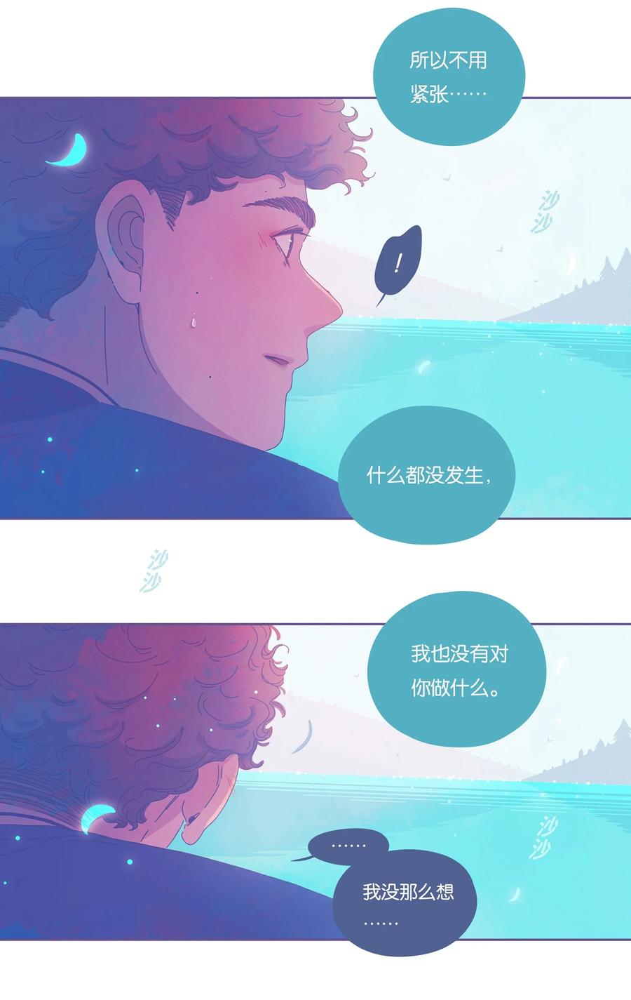 利奥003漫画,11 chapter.112图