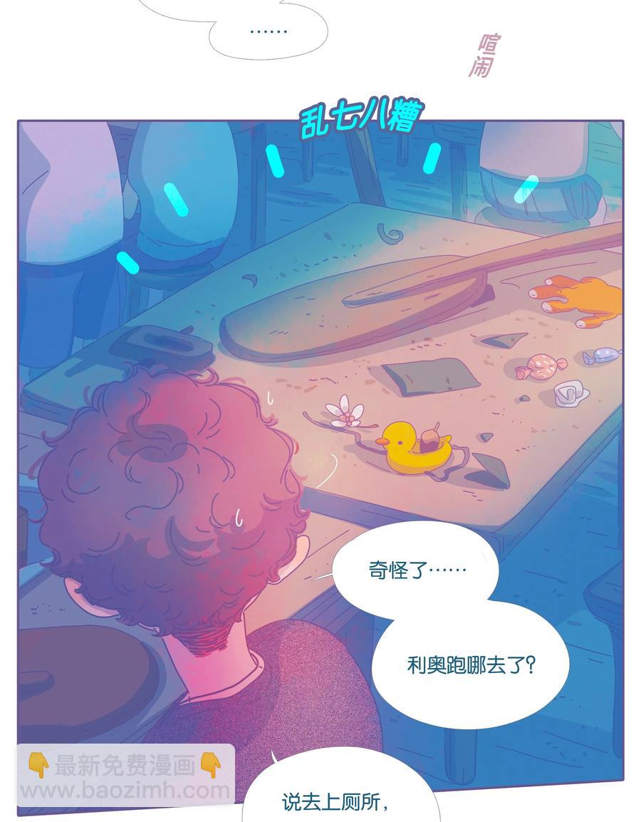 利奥鸽系配什么鸽系漫画,14 chapter.142图