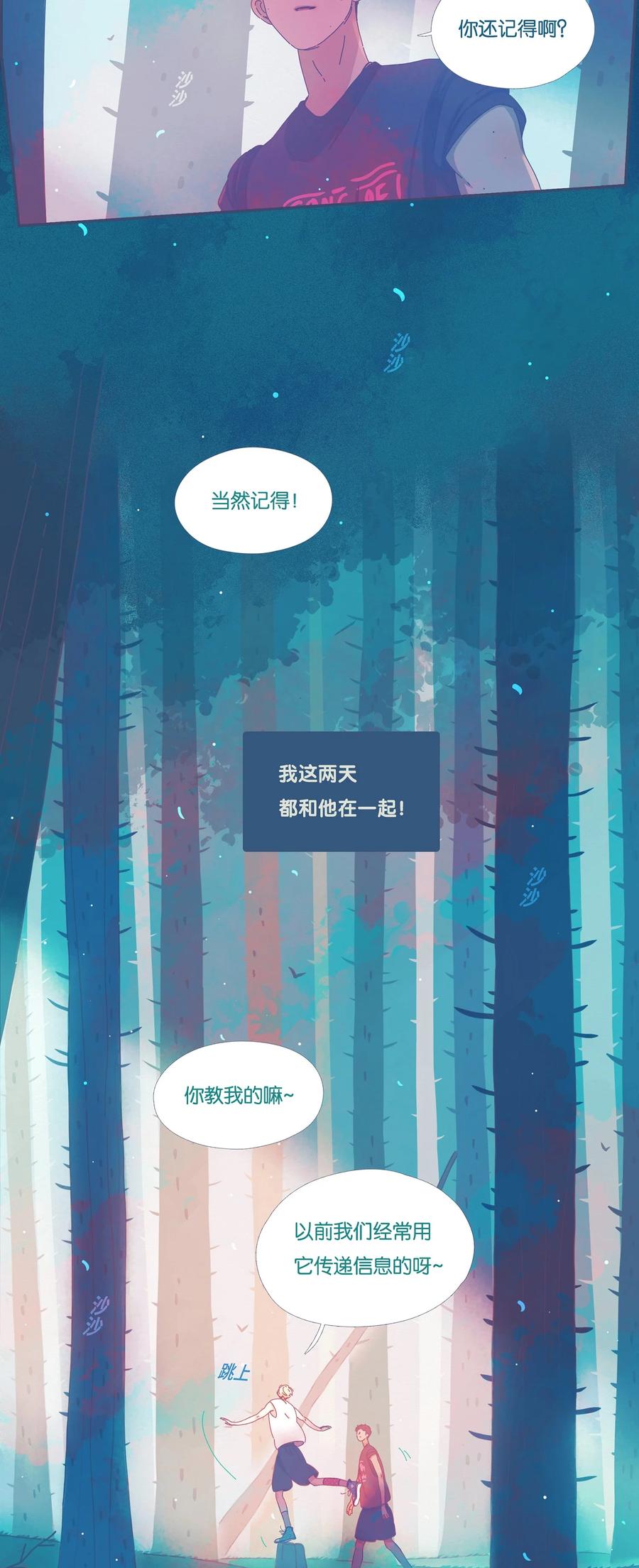 利奥西呱片价格漫画,12 chapter.122图