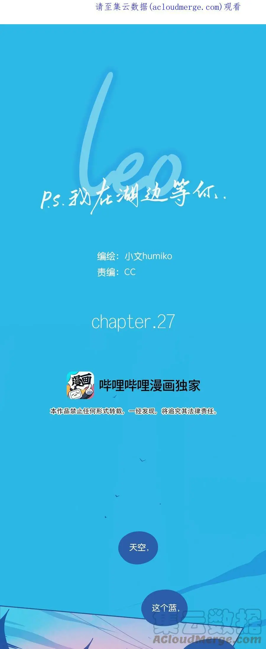 利奥贺尔曼斯种鸽欣赏漫画,27 chapter.271图