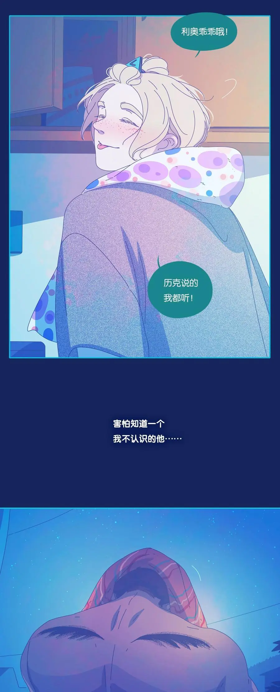 利奥集团漫画,44 chapter.442图