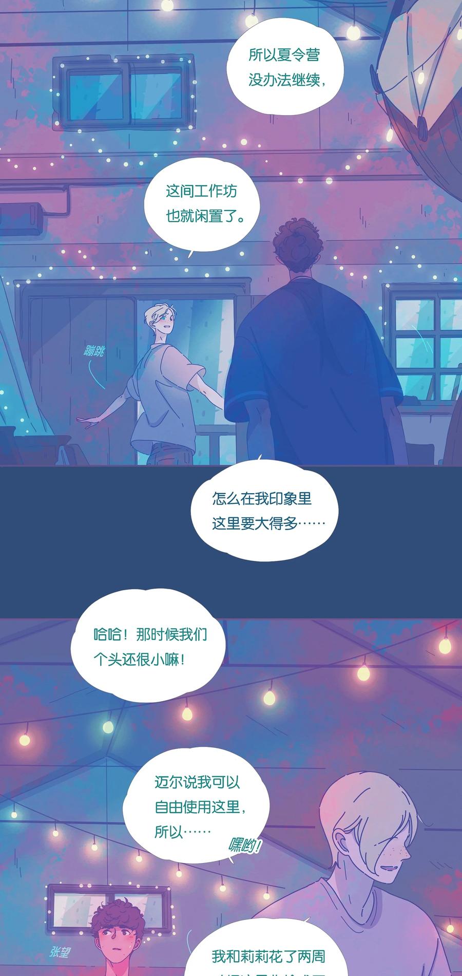 利奥塔的重要著作漫画,10 chapter.102图