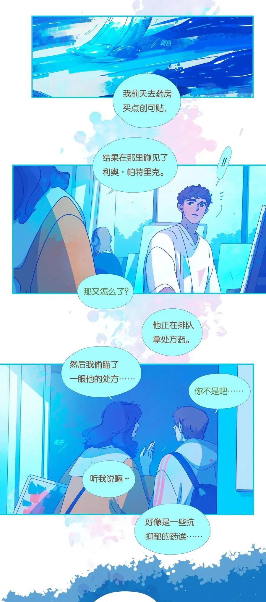 利奥国际彩票网漫画,58 chatper.582图