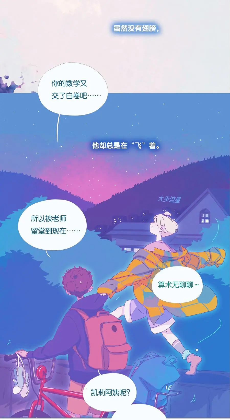 利奥赫尔曼斯鸽系特点漫画,17 chapter.172图