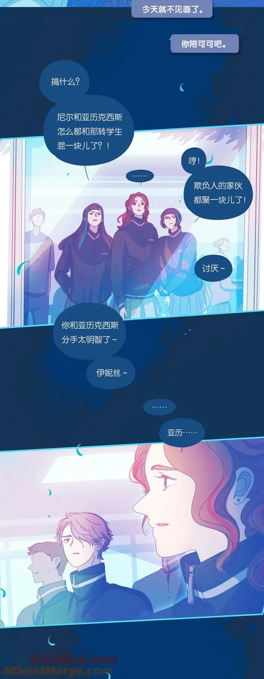 利奥国际彩票网漫画,41 chapter.411图