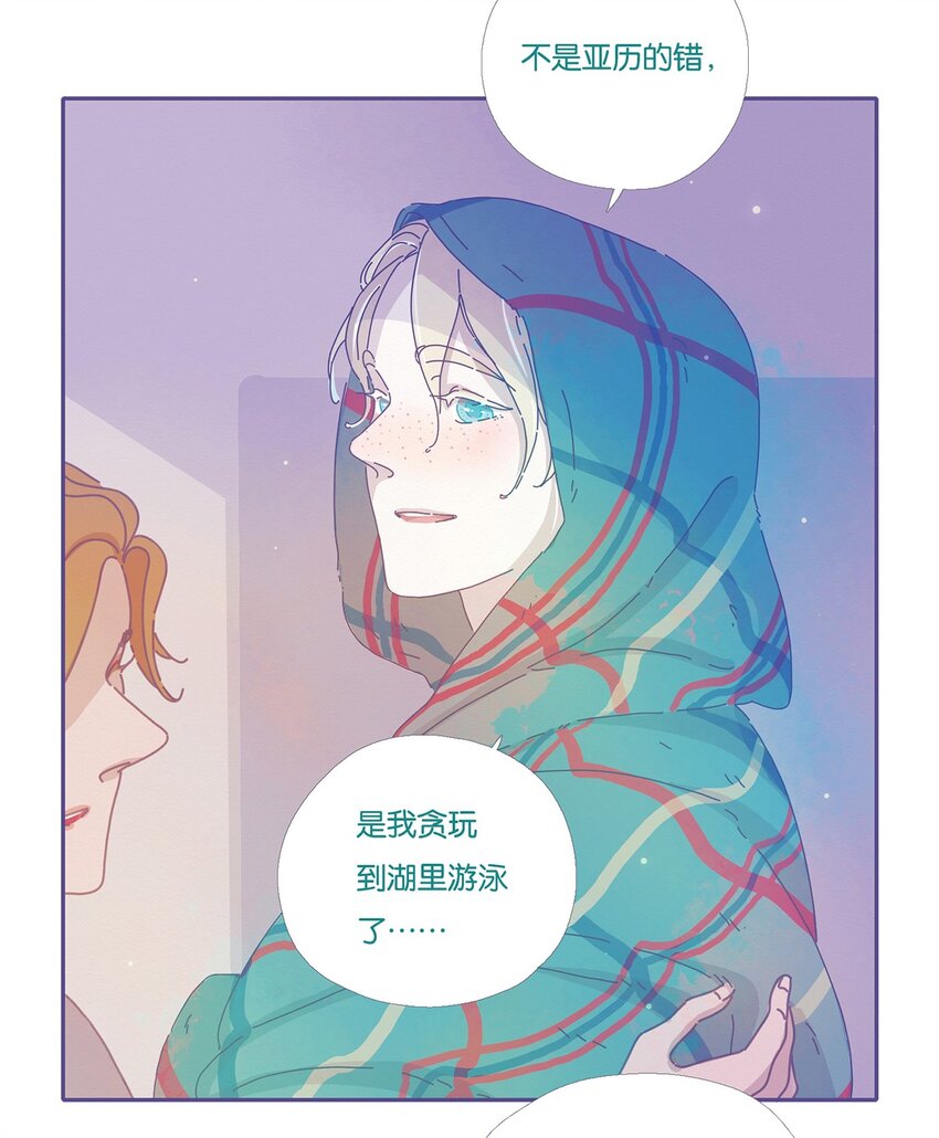 利奥波德别墅漫画,06 chapter.61图