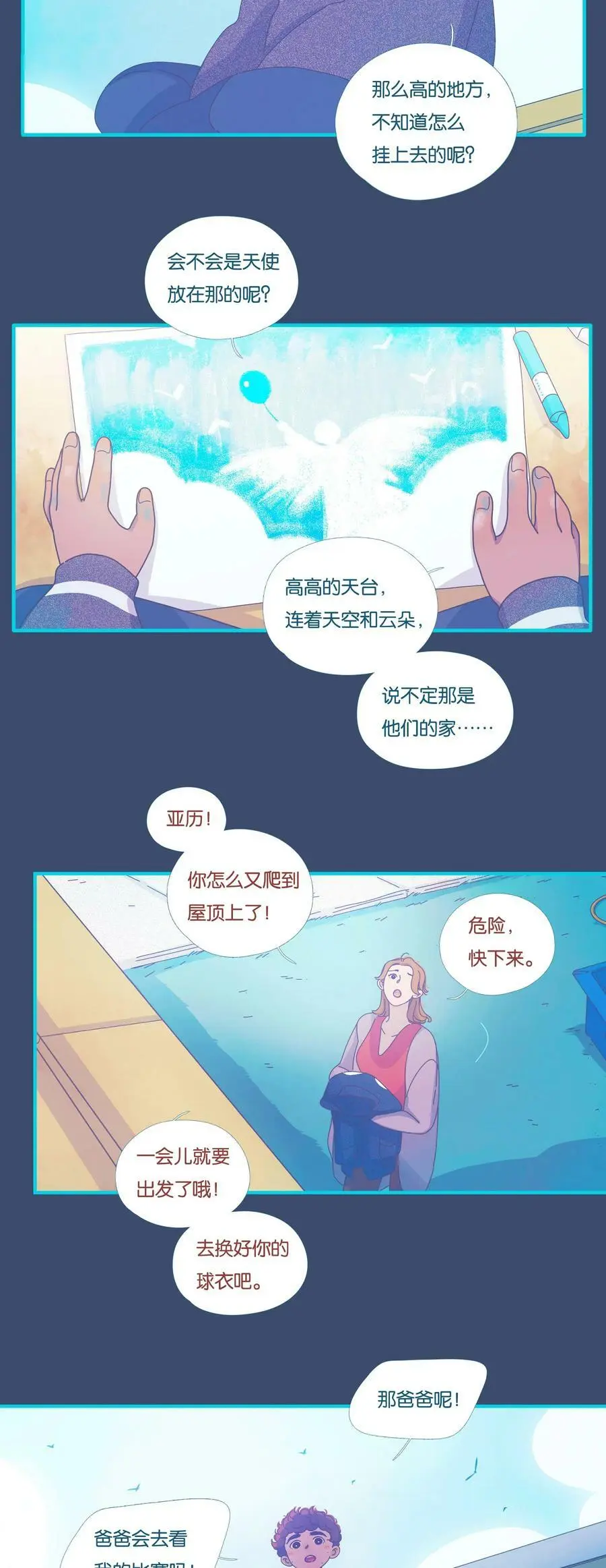 利奥波德别墅漫画,延更通知 周五晚6点见（4.28）1图