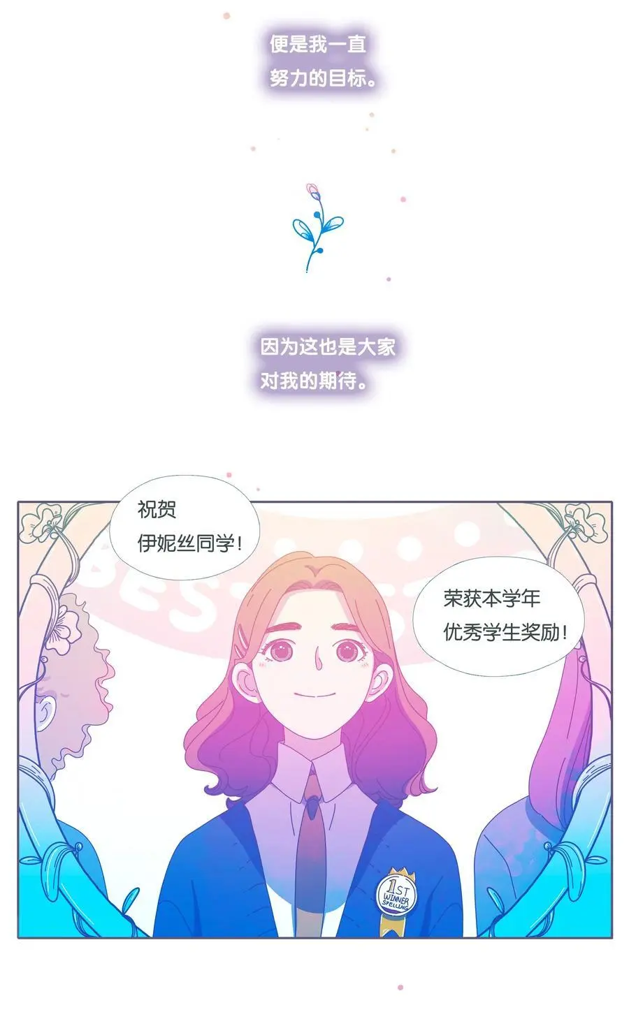 利奥赫尔曼斯鸽系特点漫画,46 chatper.461图