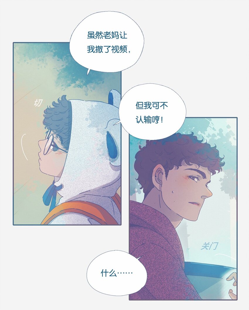 利奥拉漫画,03 chapter.32图