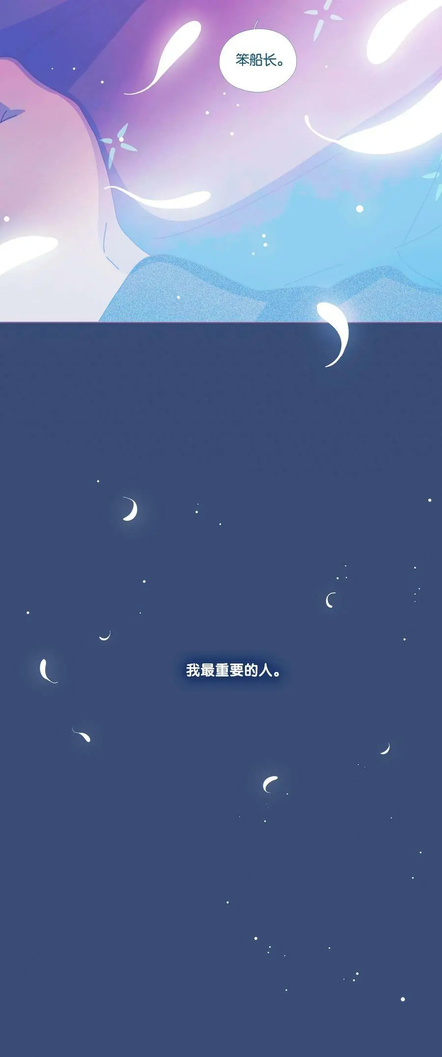 利奥漫画,40 chapter.402图