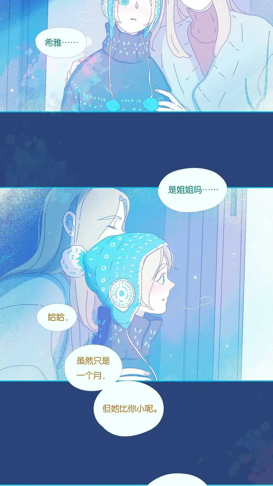 利奥西呱片(安吉奥)漫画,23 chapter.232图