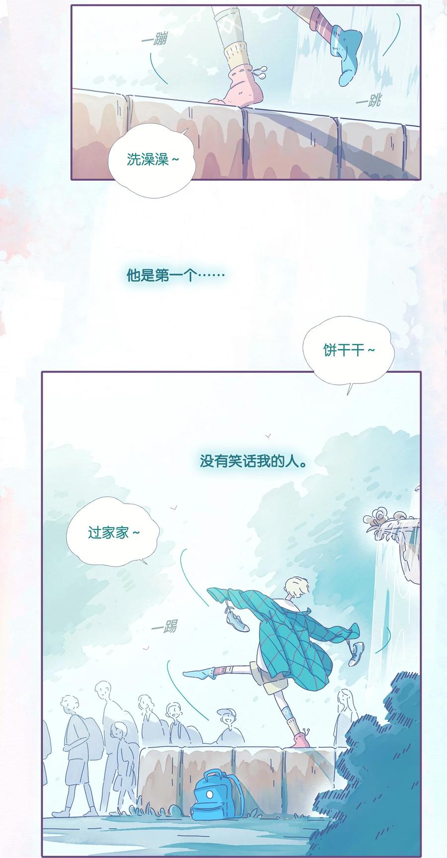 利奥西呱片价格漫画,08 chapter.82图