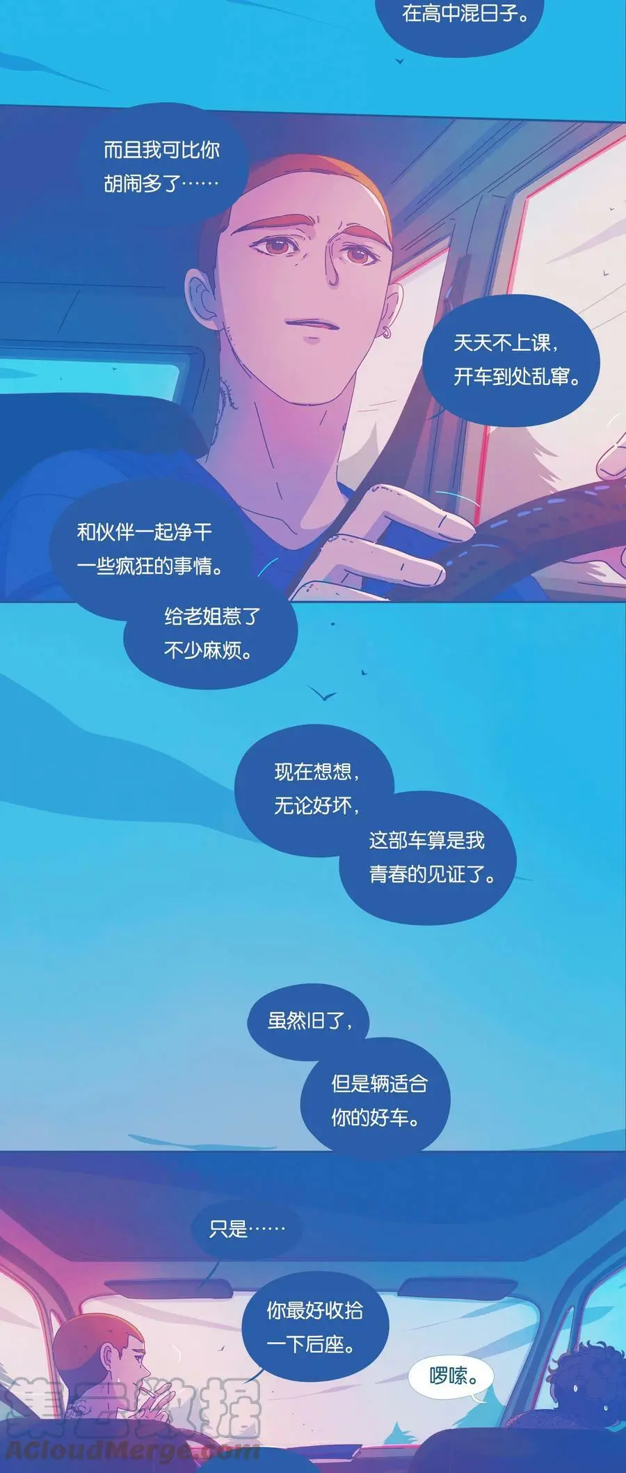 利奥鸽系配什么鸽系最好漫画,27 chapter.272图