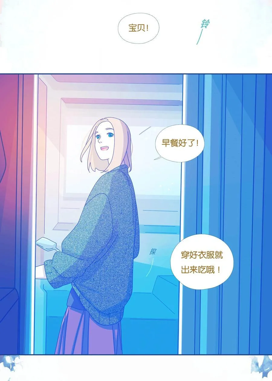 利奥波德别墅漫画,60 chapter.601图