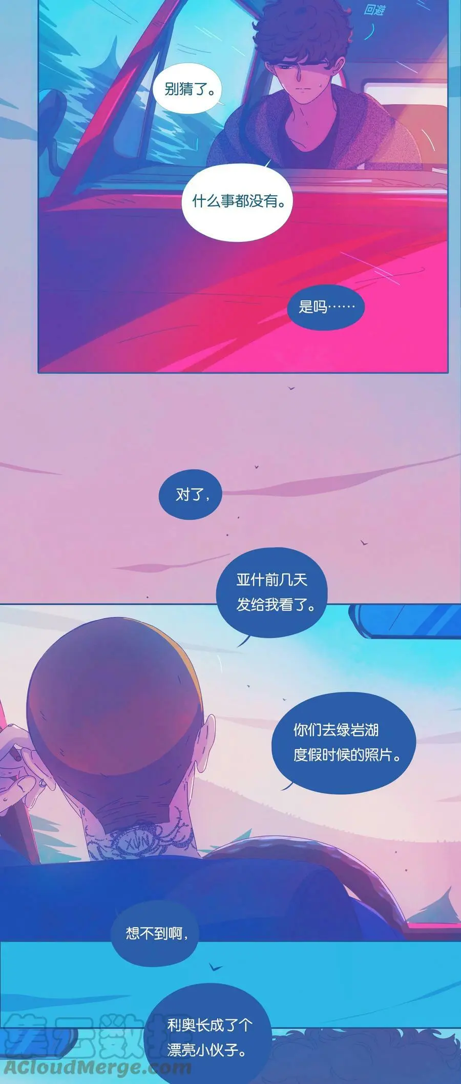 利奥鸽系配什么鸽系最好漫画,27 chapter.271图