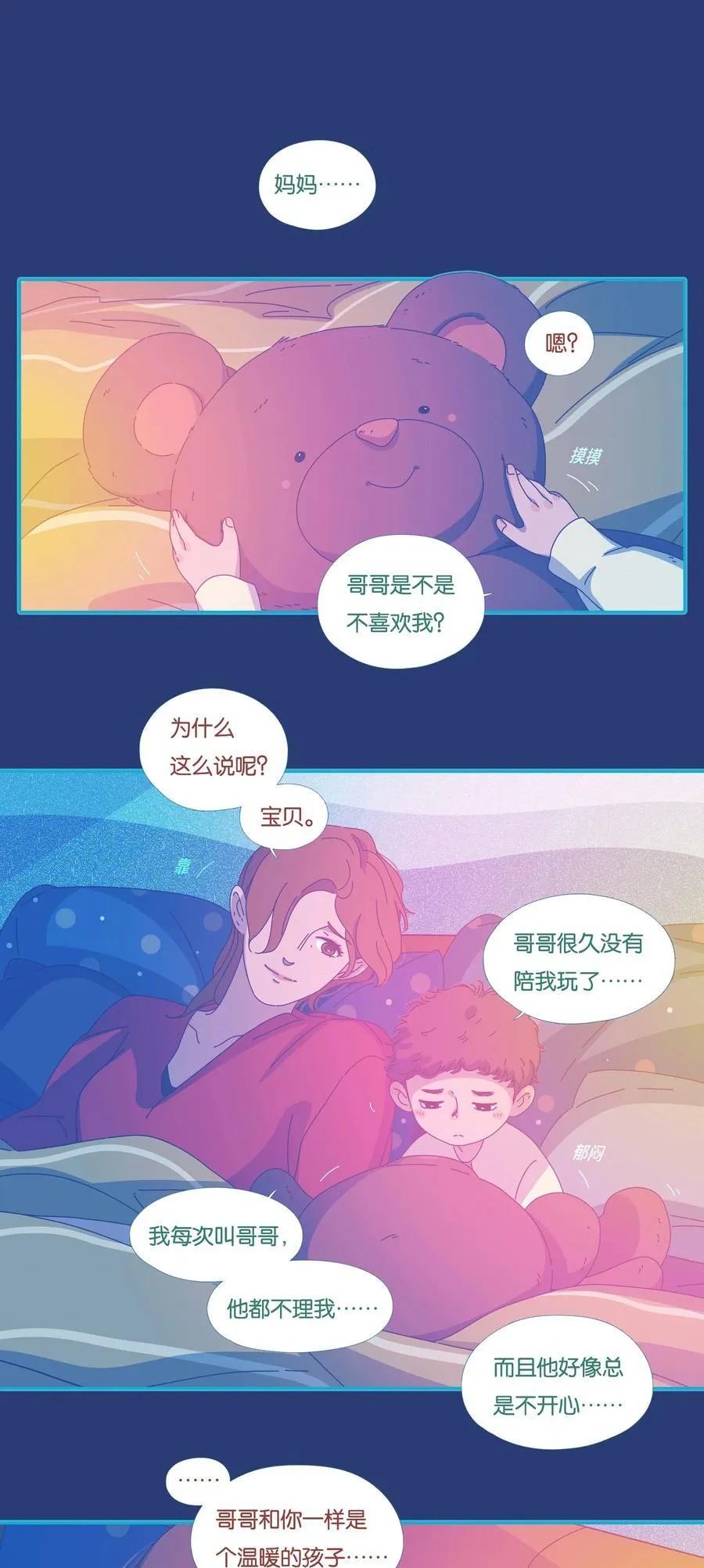 利奥国际彩票网漫画,54 chatper.542图