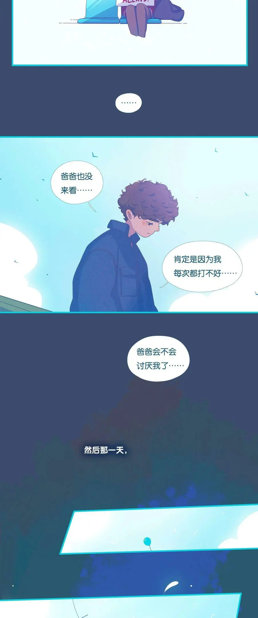利奥漫画,40 chapter.402图