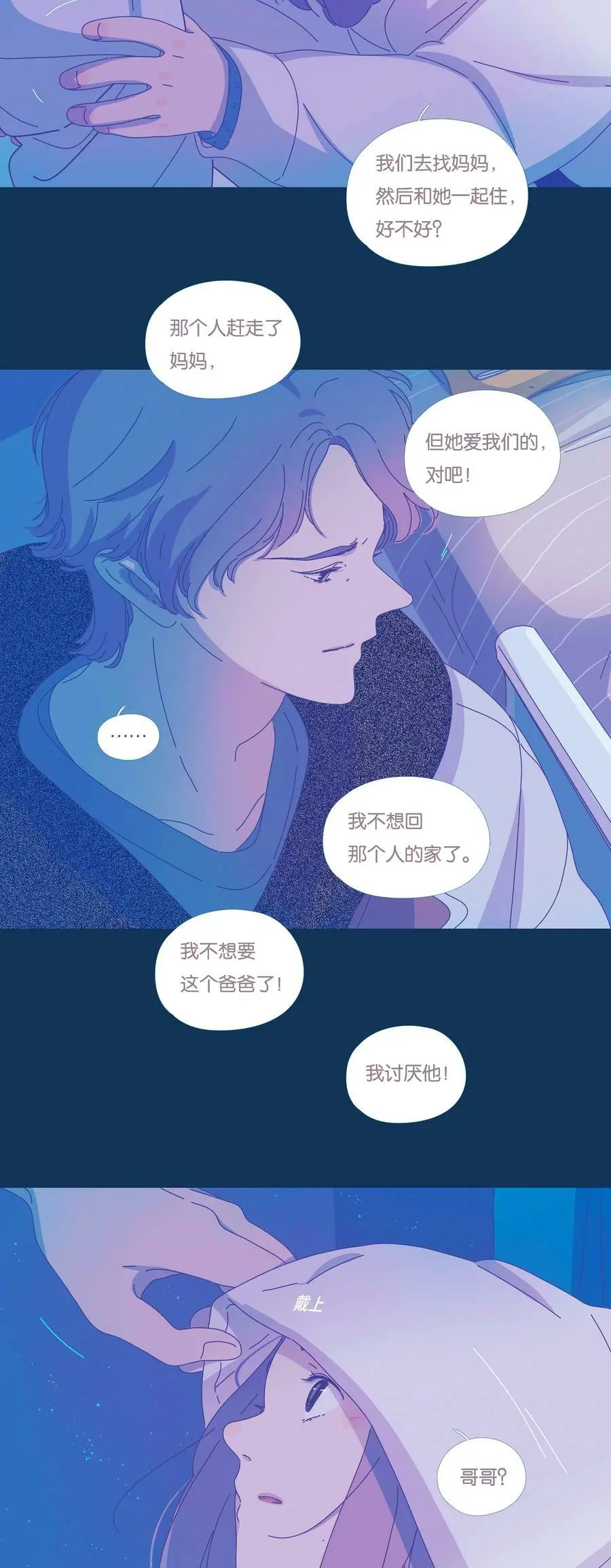 利奥九世漫画,41 chapter.412图