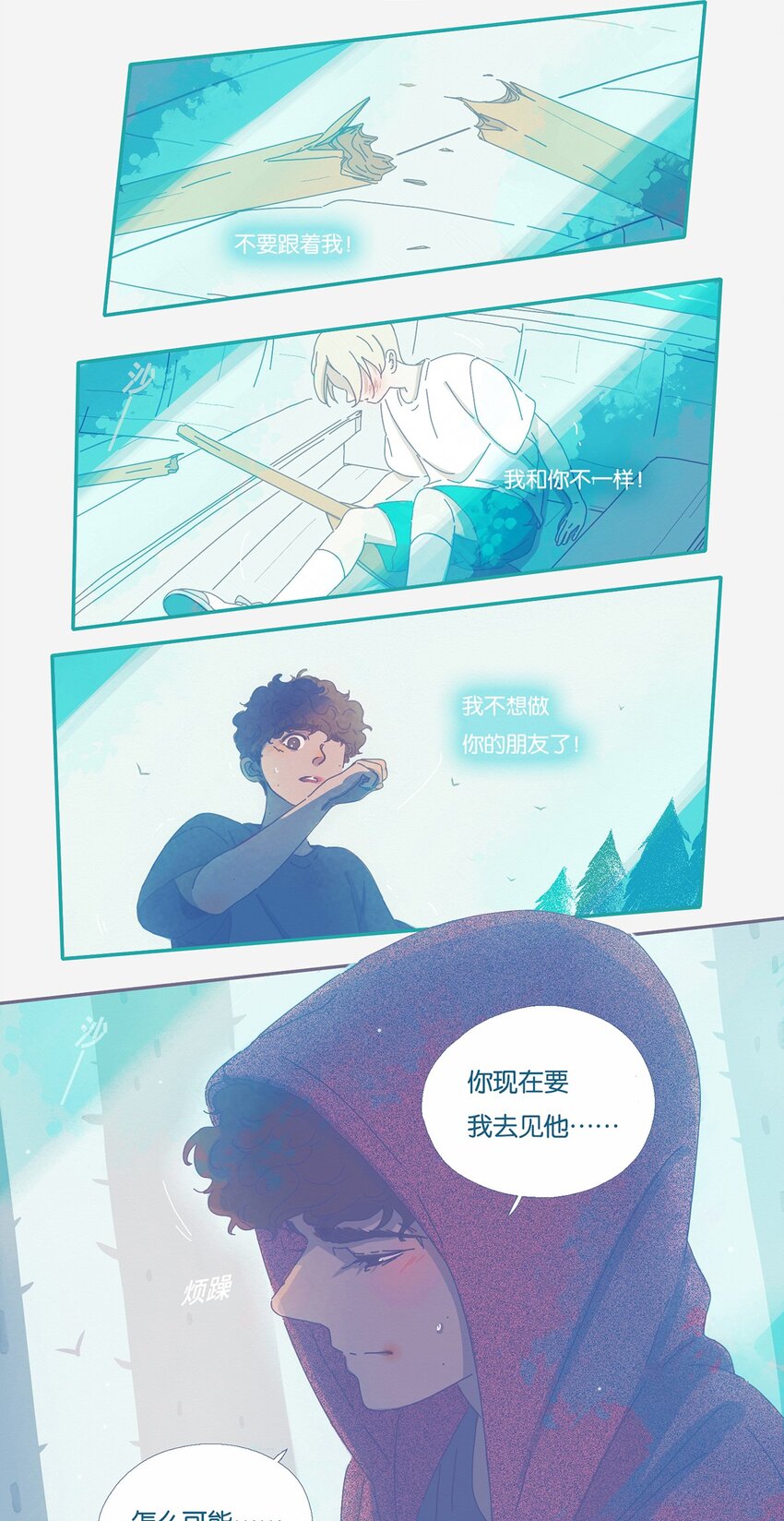 利奥轮胎是哪个厂家的漫画,04 chapter.41图