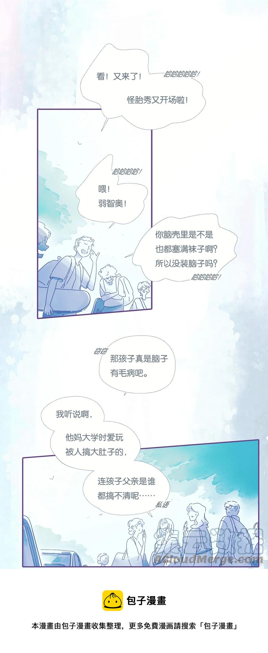 利奥西呱片价格漫画,08 chapter.81图