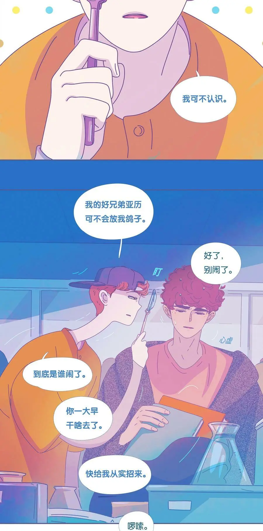 利奥国际彩票网漫画,32 chapter.322图