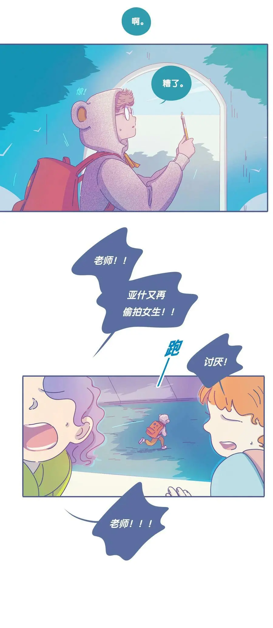 利奥波德别墅漫画,26 chapter.262图