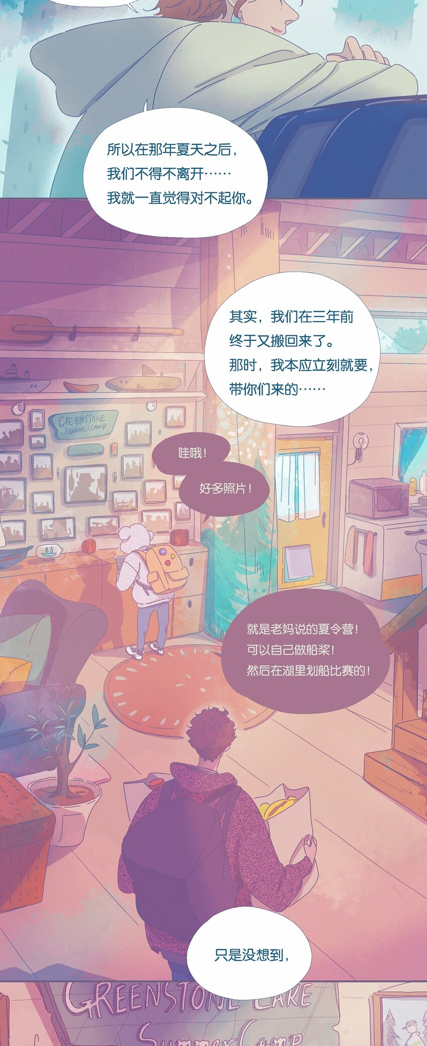 利奥拉漫画,03 chapter.31图