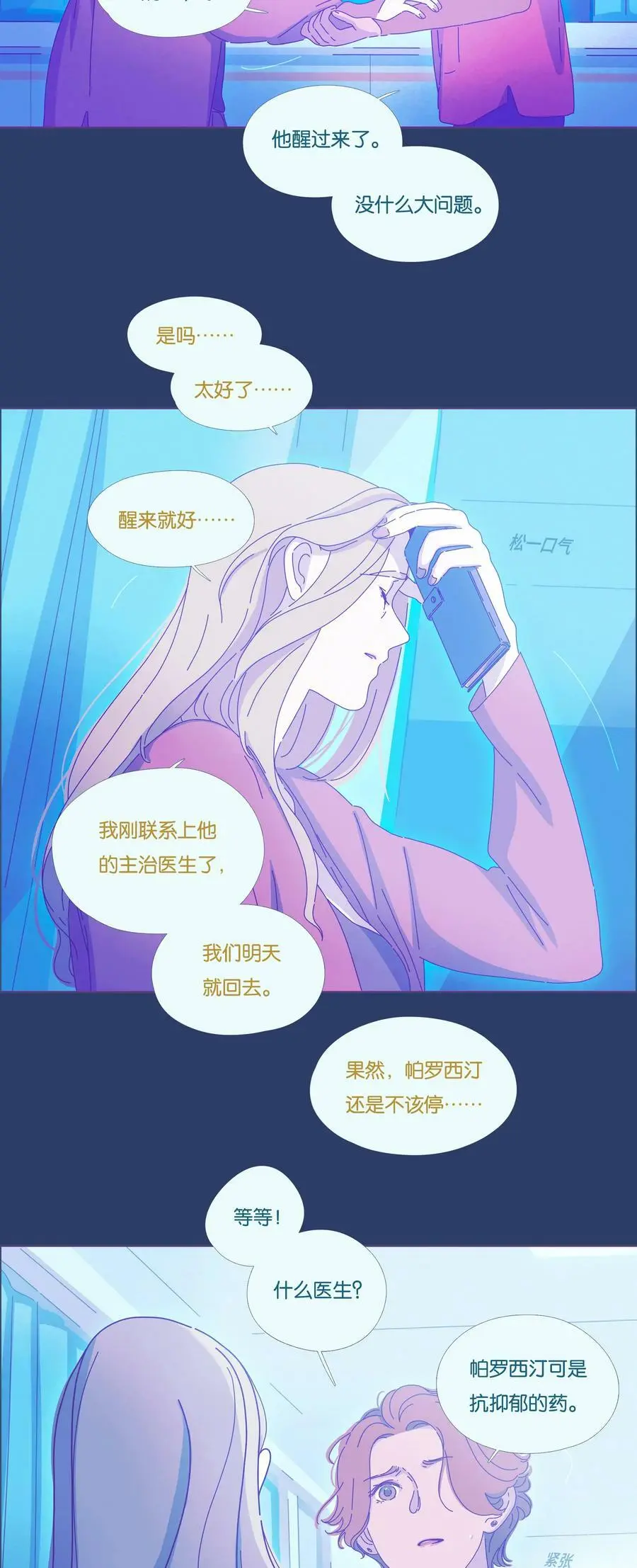 利奥轮胎是哪个厂家的漫画,21 chapter.212图