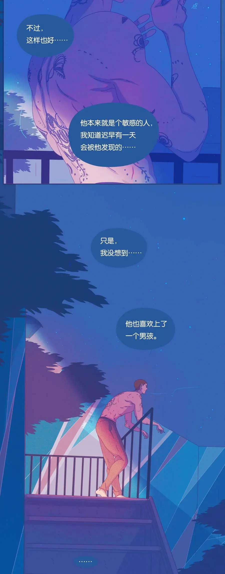 利奥国际彩票网漫画,30 chapter.302图