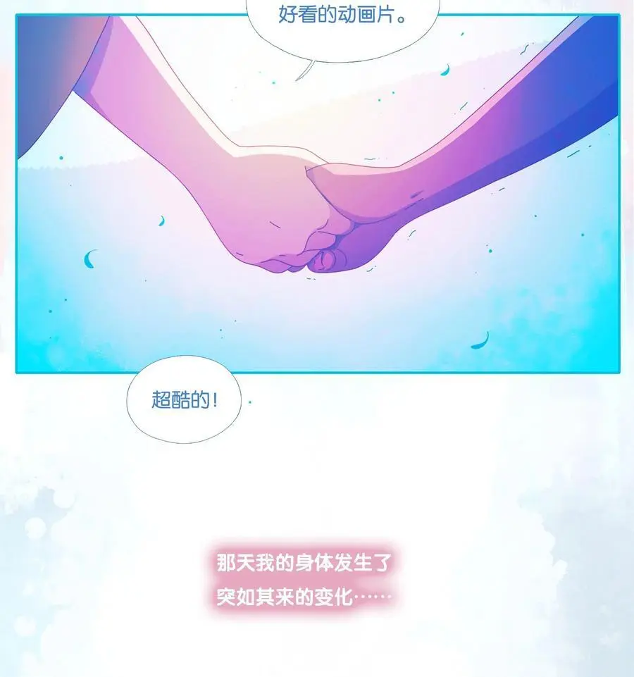 利奥西呱片价格漫画,48 chatper.481图