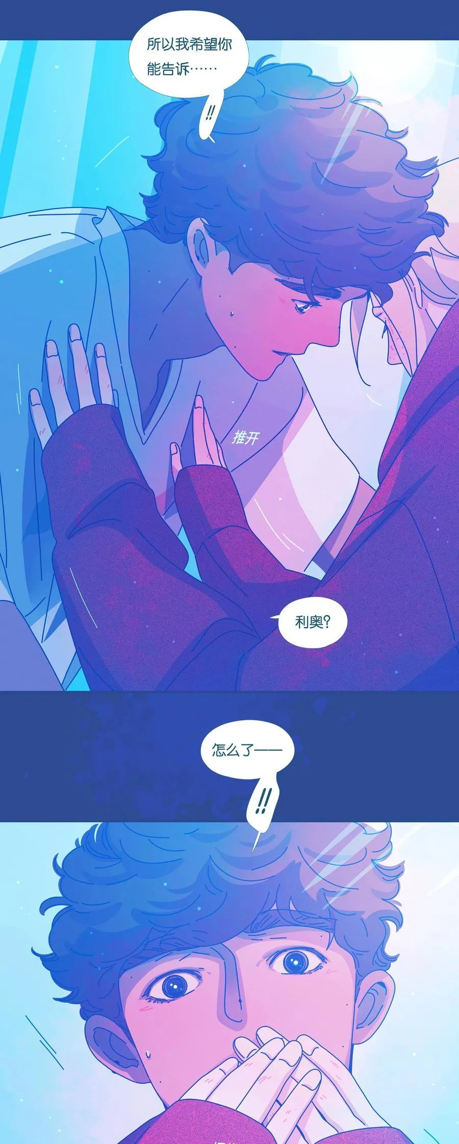 利奥鸽系配什么鸽系漫画,56 chatper.562图