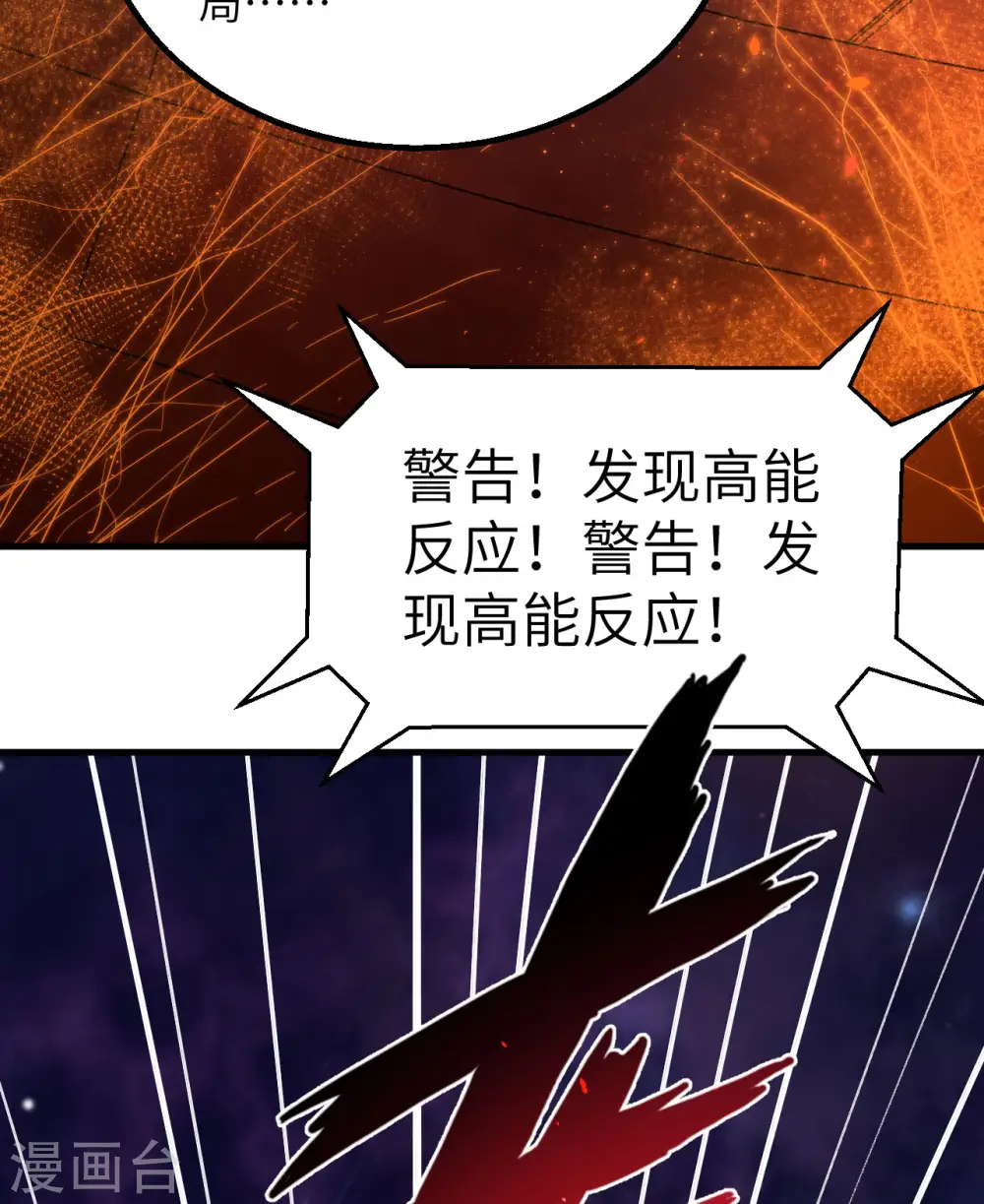 我的战舰能升级第二季漫画,第1话 时光回溯！1图