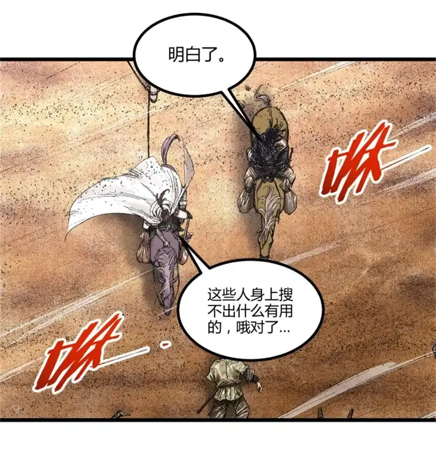 吕布的人生模拟器全集已完结漫画,83 巨大的奢侈1图