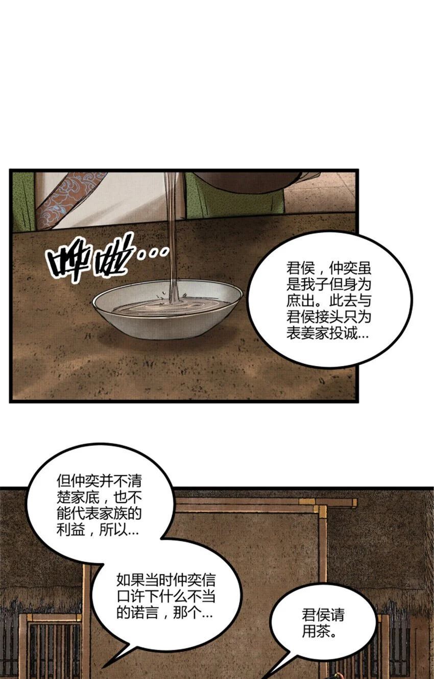 吕布的人生模拟器全集已完结漫画,73 预判了你的预判1图