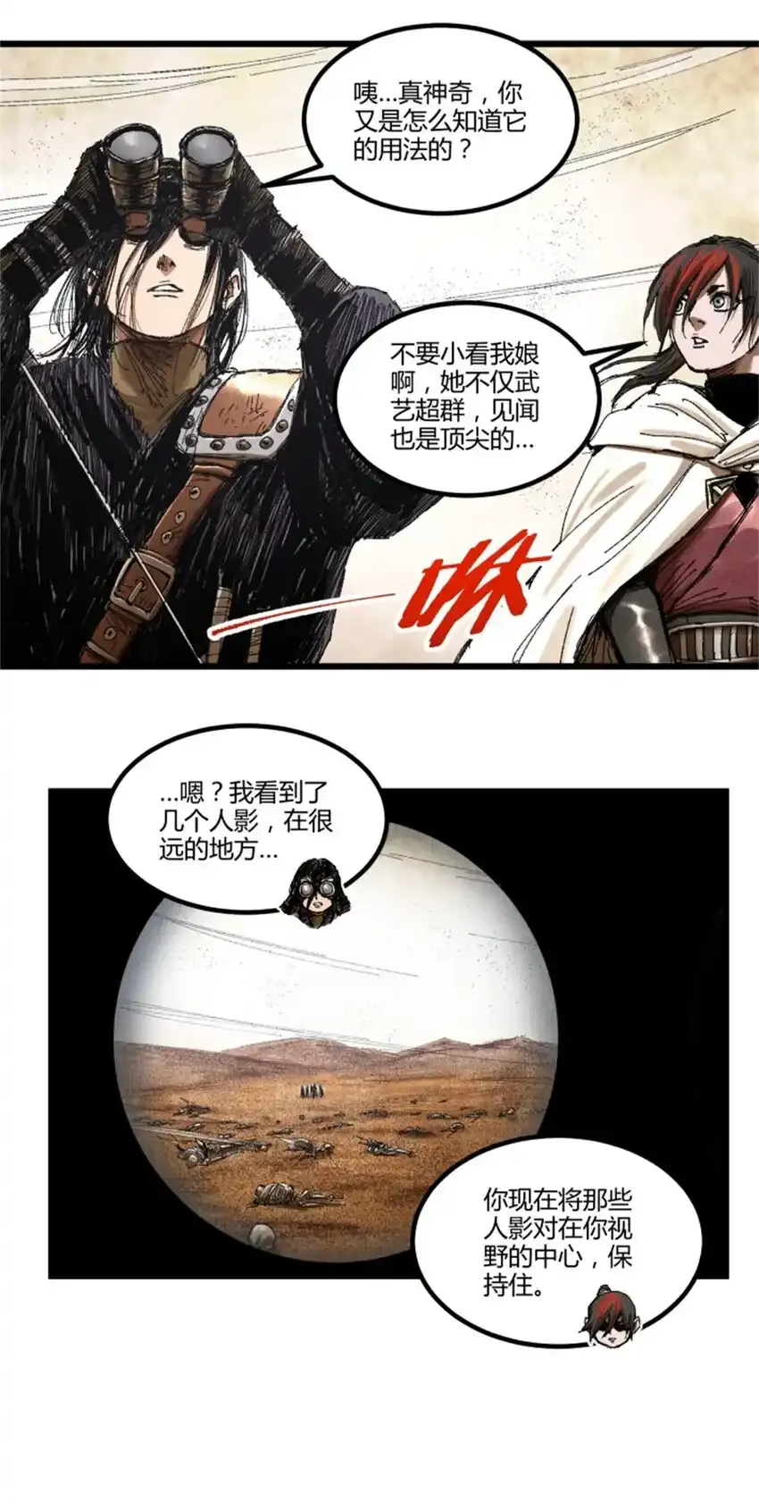 吕布的人生模拟器全集已完结漫画,83 巨大的奢侈2图