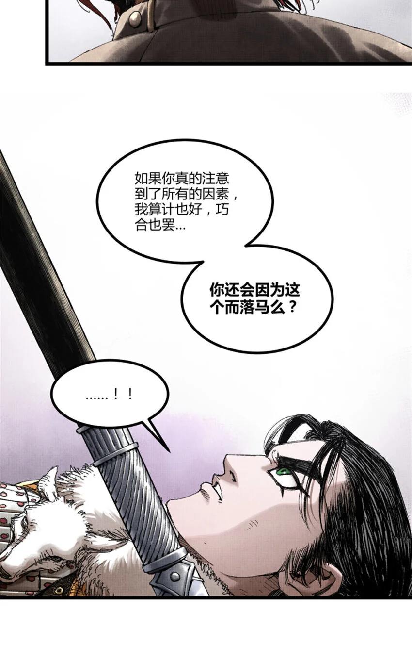 吕布的人生模拟器全集已完结漫画,75 吕布对马超2图