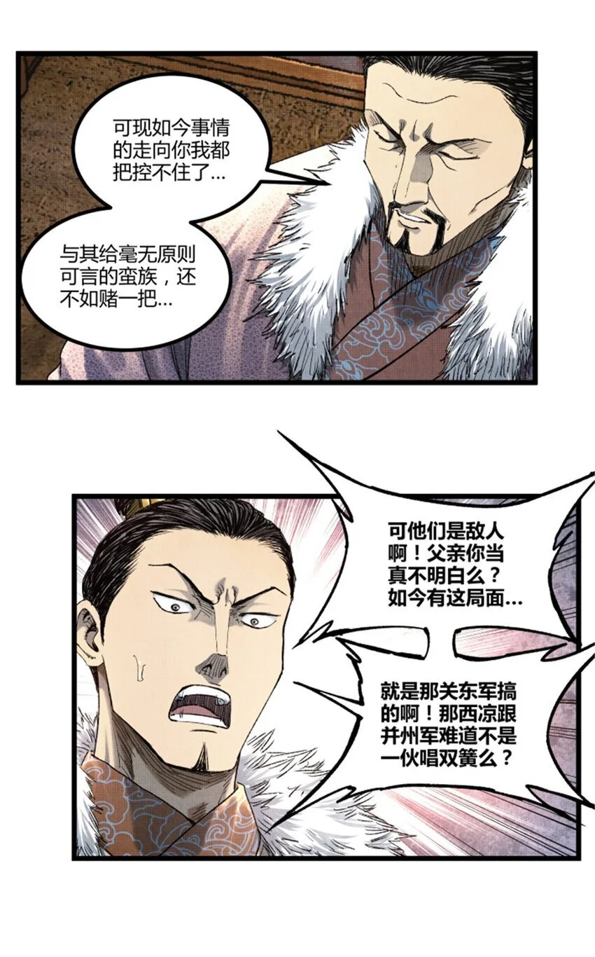 吕布的人生模拟器txt下载八零漫画,72 姜家双子2图